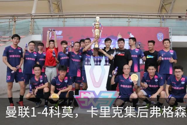 曼联1-4科莫，卡里克集后弗格森时代问题之大成，该下课了