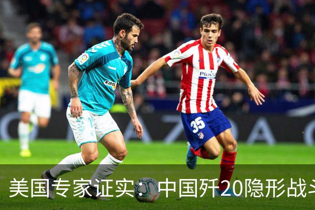 美国专家证实：中国歼20隐形战斗机没有机炮，是因为技术不行？