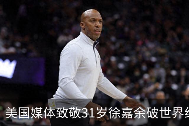 美国媒体致敬31岁徐嘉余破世界纪录：他迎来了职业生涯第二个巅峰
