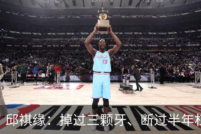 邱祺缘：掉过三颗牙、断过半年杠，她把高低杠重新举成了中国的骄傲