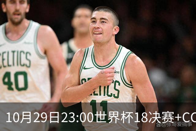 10月29日23:00世界杯1/8决赛+CCTV5全程直播：中国U17女足VS法国